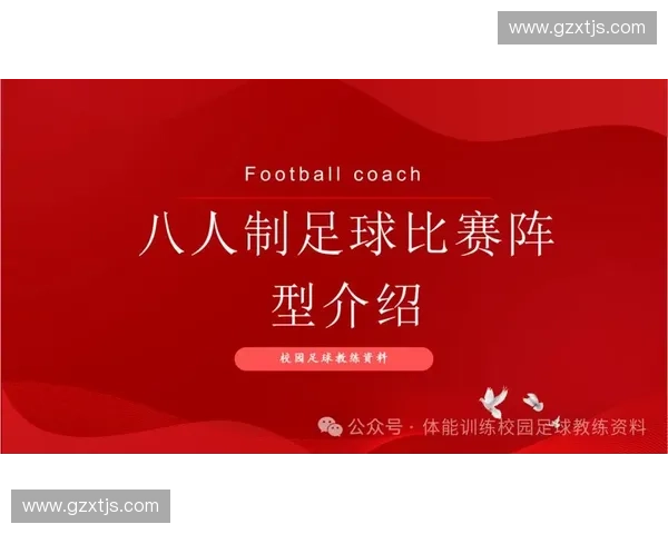 足球比赛全方位解析:从战术布局到技巧运用助你全面提升球场表现 足球比赛全方位解析:从战术布局到技巧运用助你全面提升球场表现